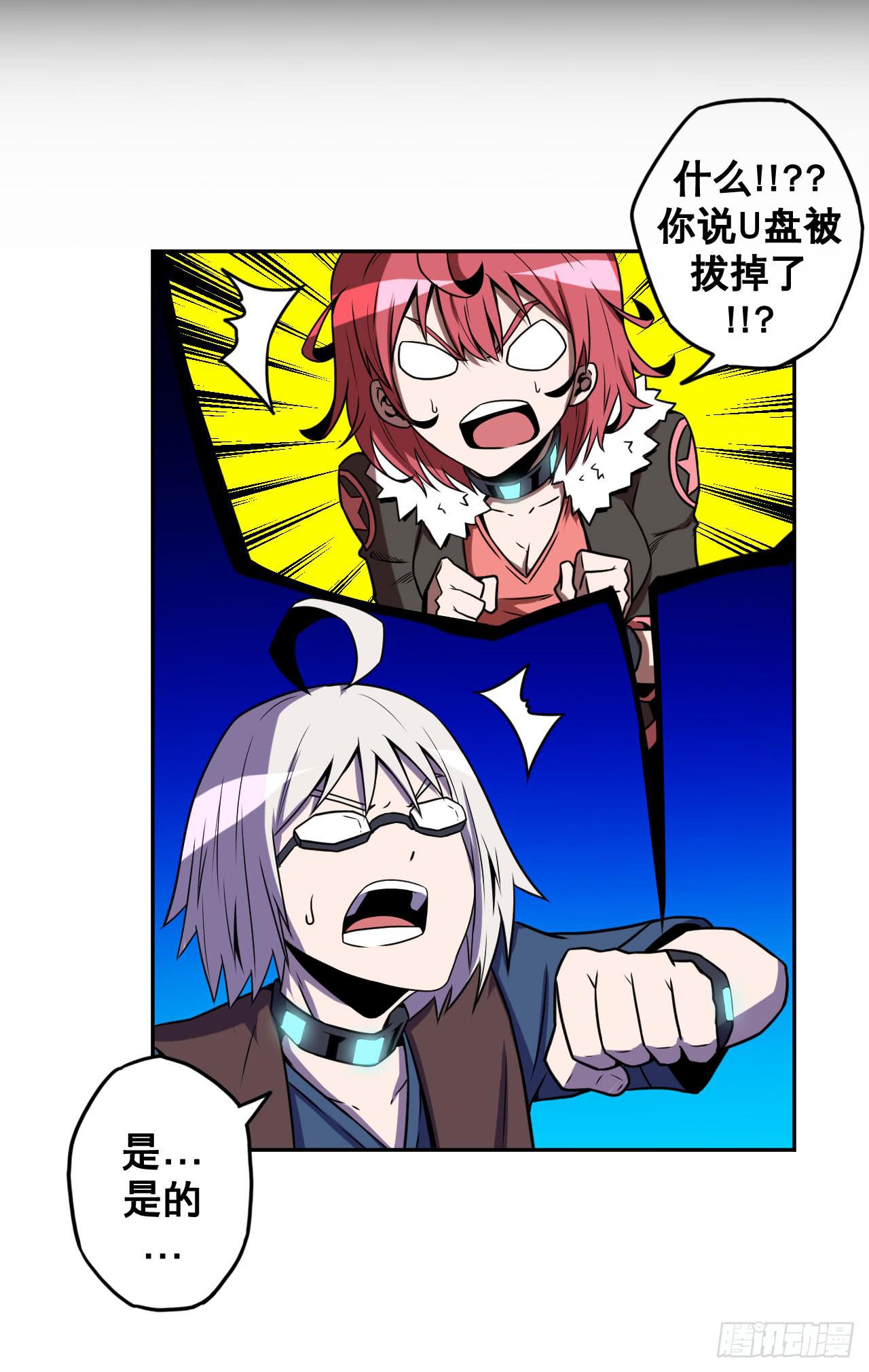 075横祸(下)-第76话