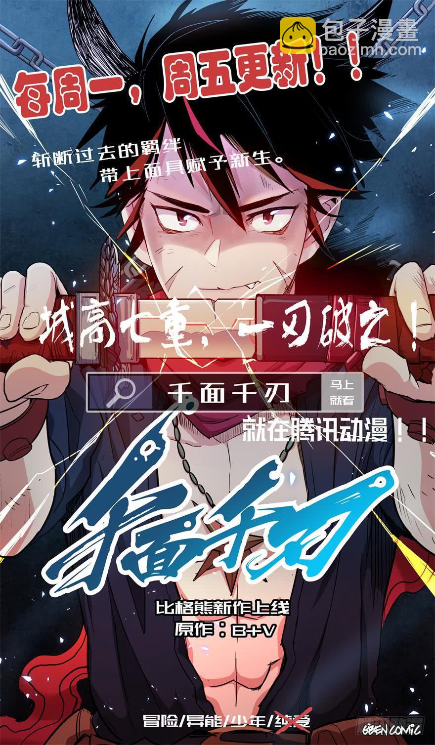 075横祸(下)-第76话