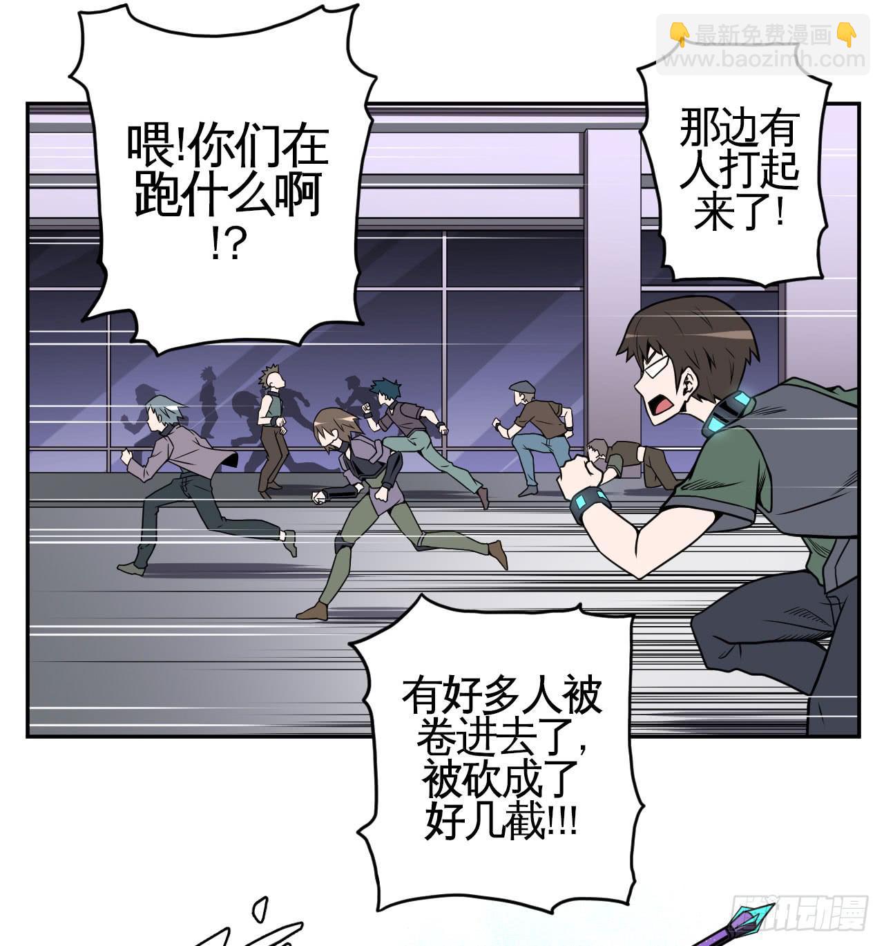 075横祸(下)-第76话