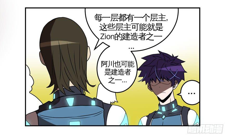 009Zion(1/2)-第10话