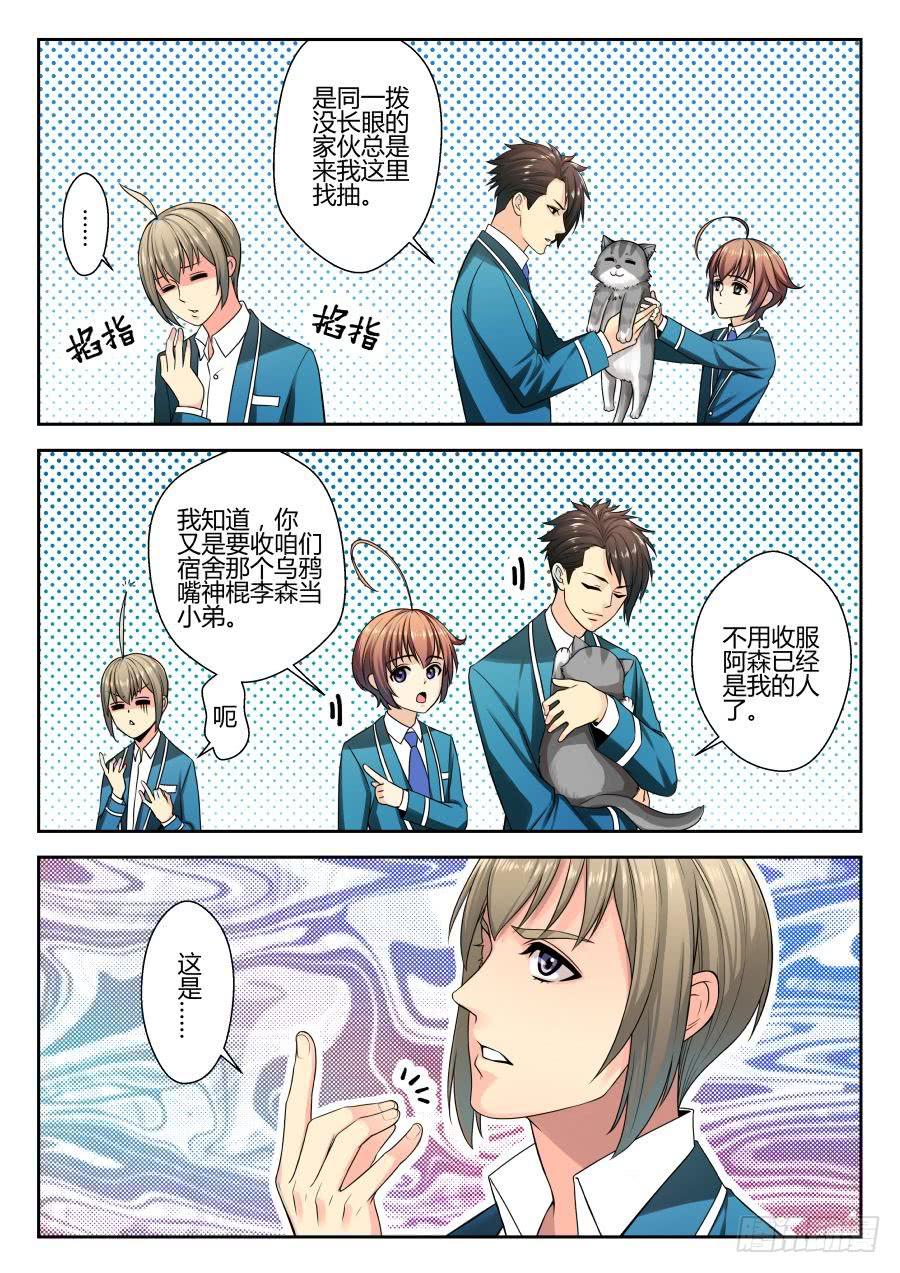 02.每一次都这样麻烦-第2话