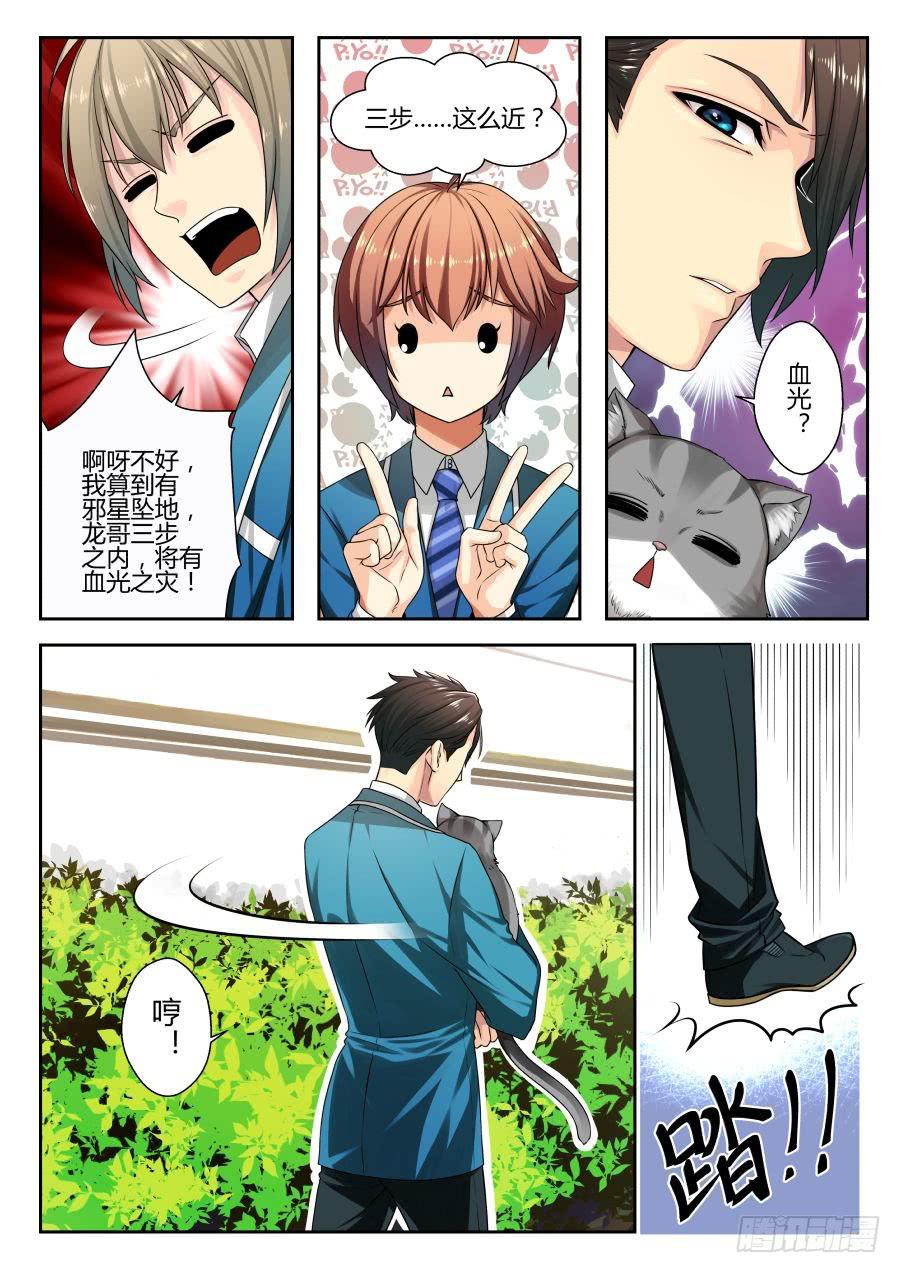 02.每一次都这样麻烦-第2话