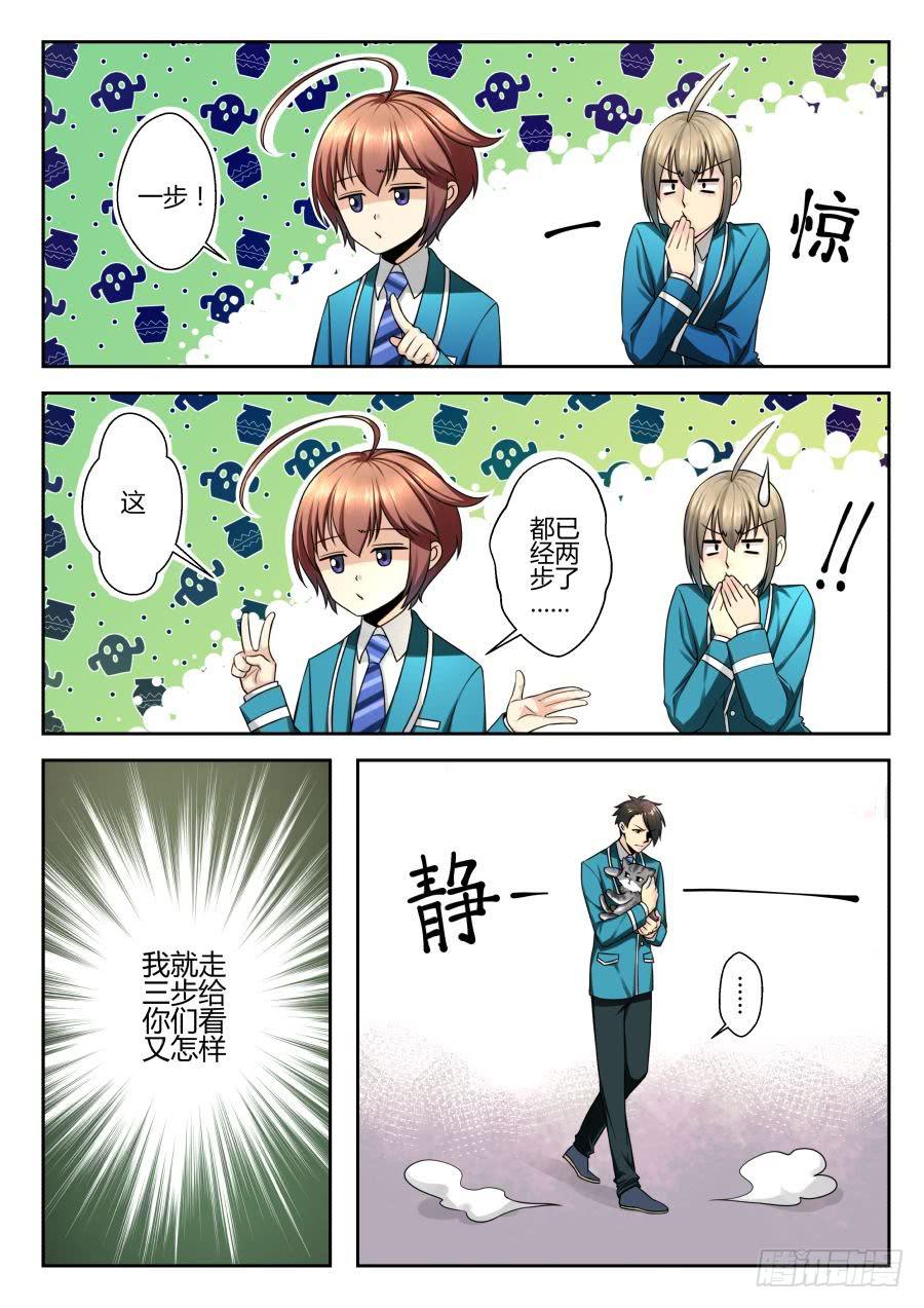 02.每一次都这样麻烦-第2话