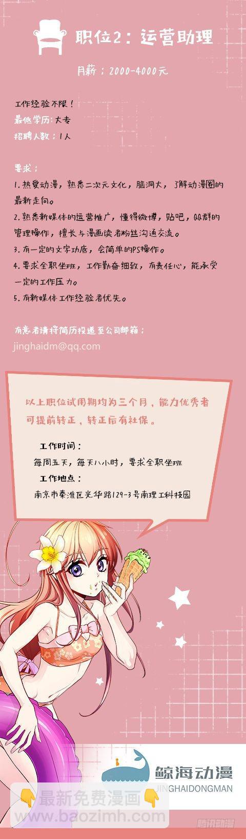 101.再会 -4--第102话