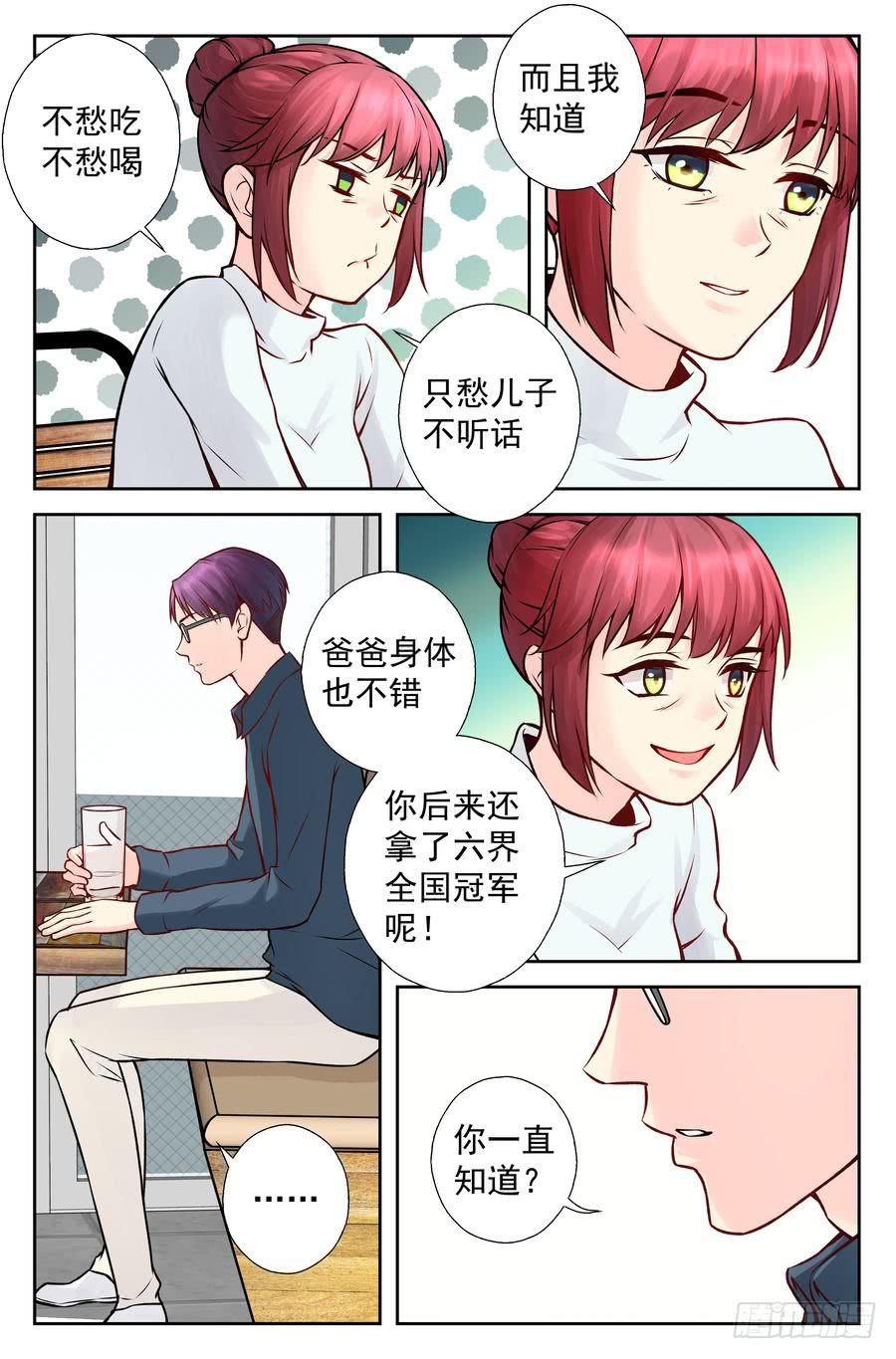 101.再会 -4--第102话