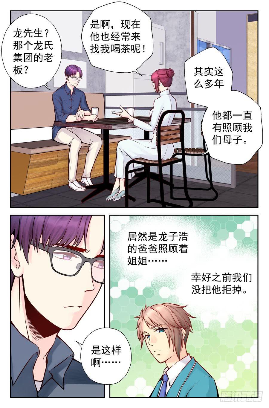 101.再会 -4--第102话