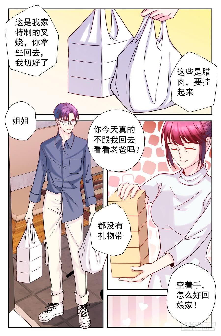 101.再会 -4--第102话