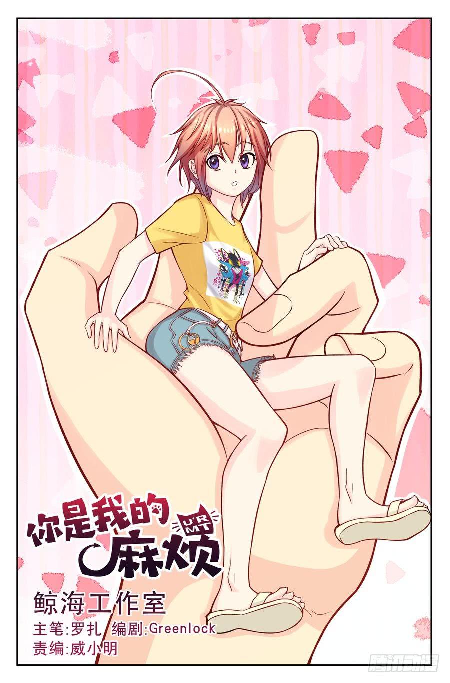 103.相亲 -2--第104话