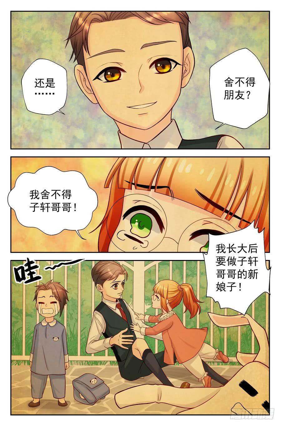 103.相亲 -2--第104话