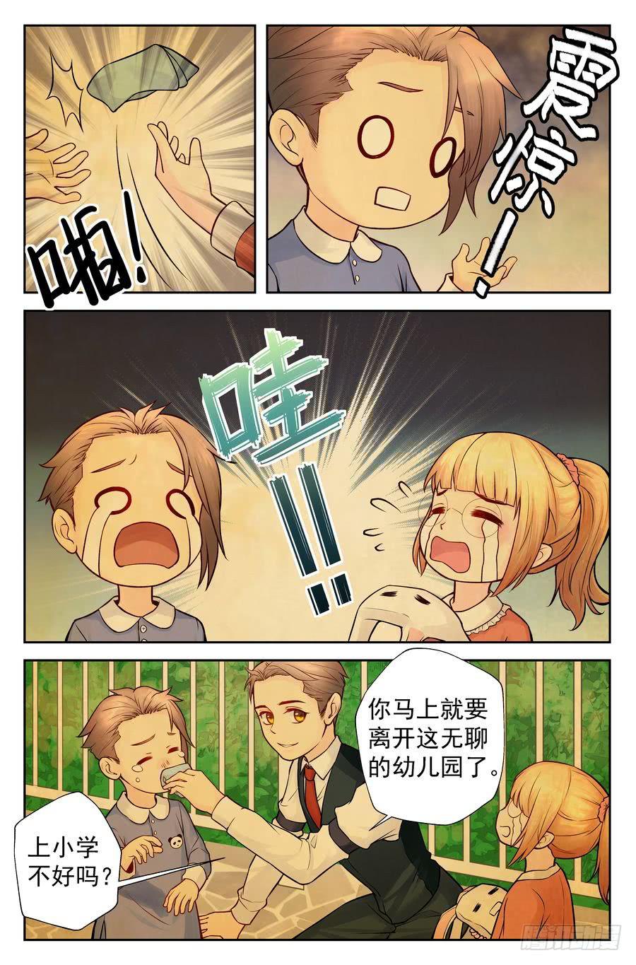 103.相亲 -2--第104话