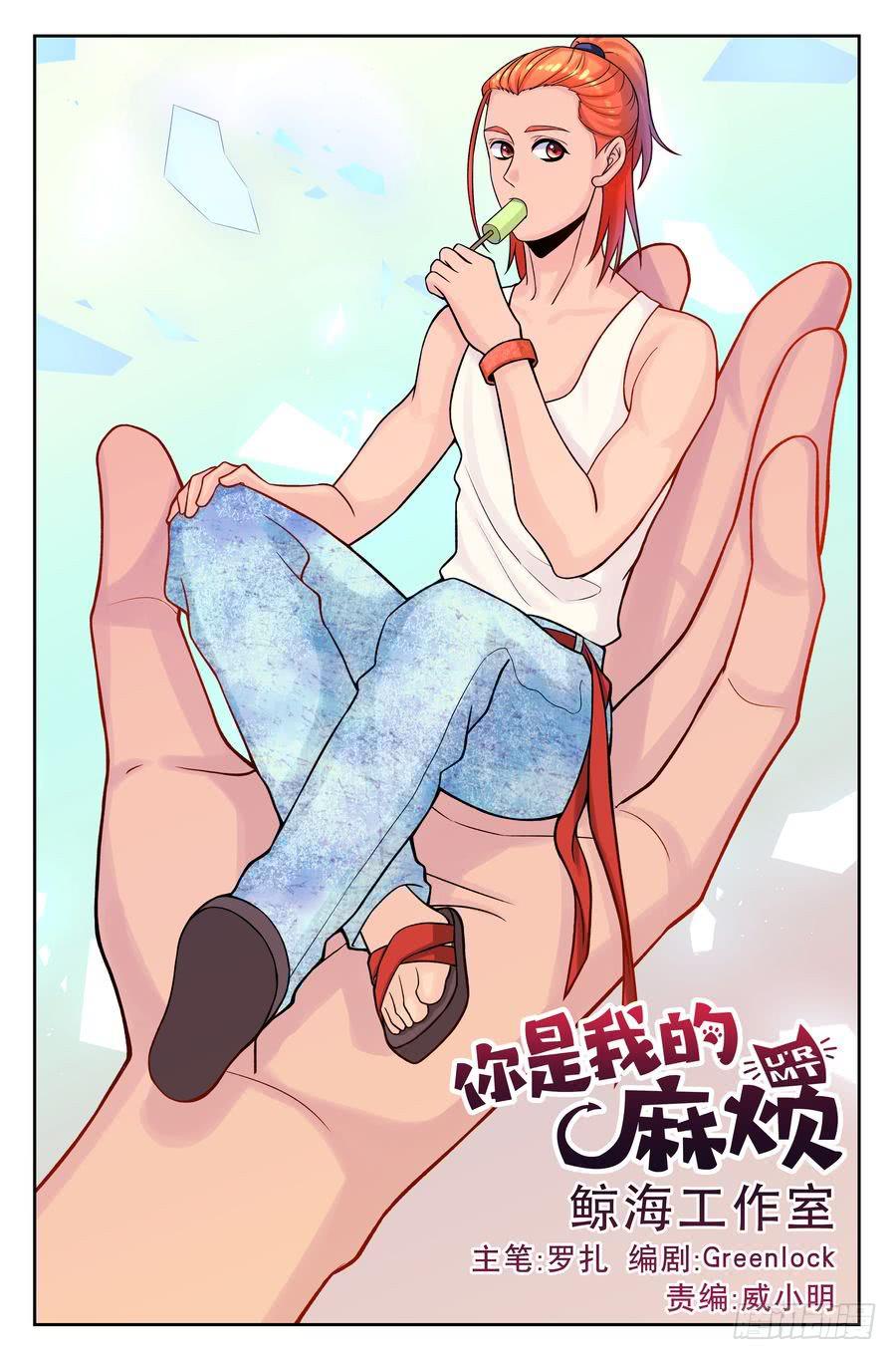 105.意料之外-第106话