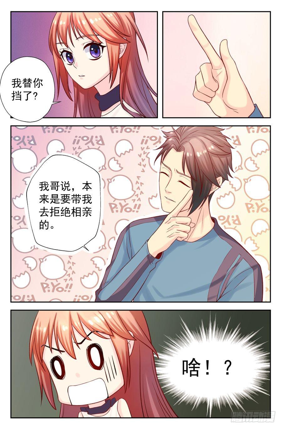 105.意料之外-第106话