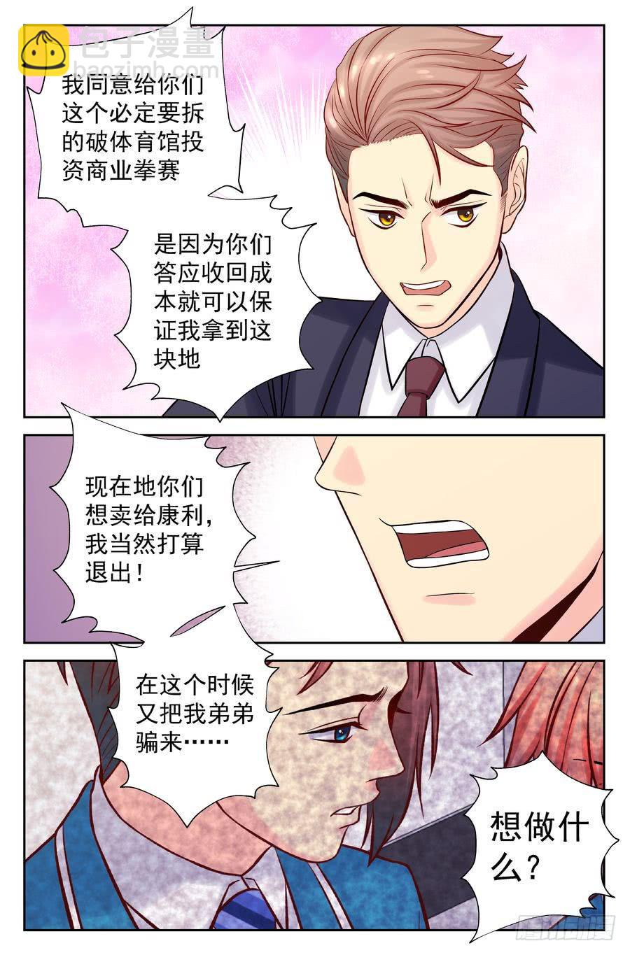 107.背后投资人-第108话