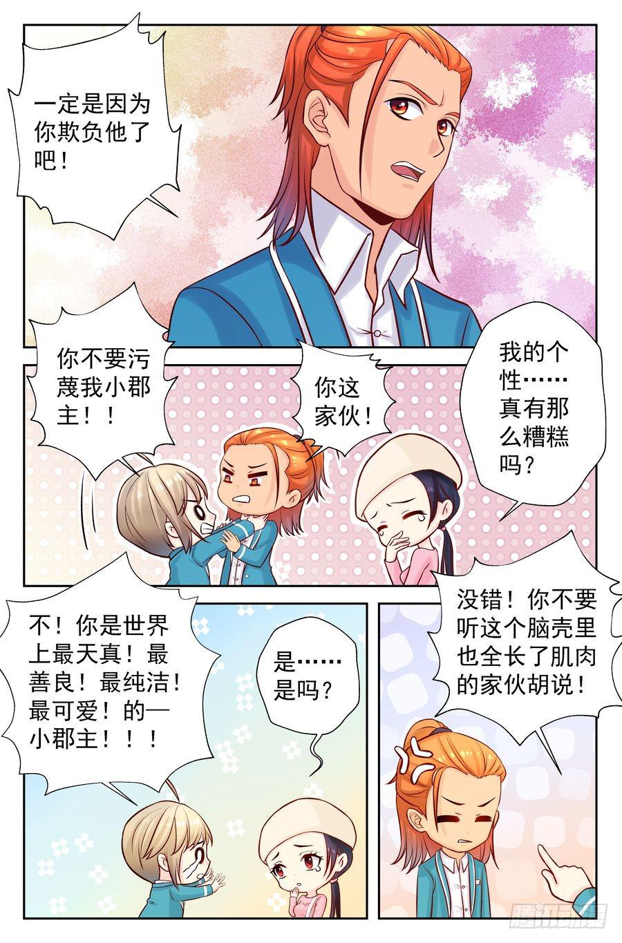 107.背后投资人-第108话