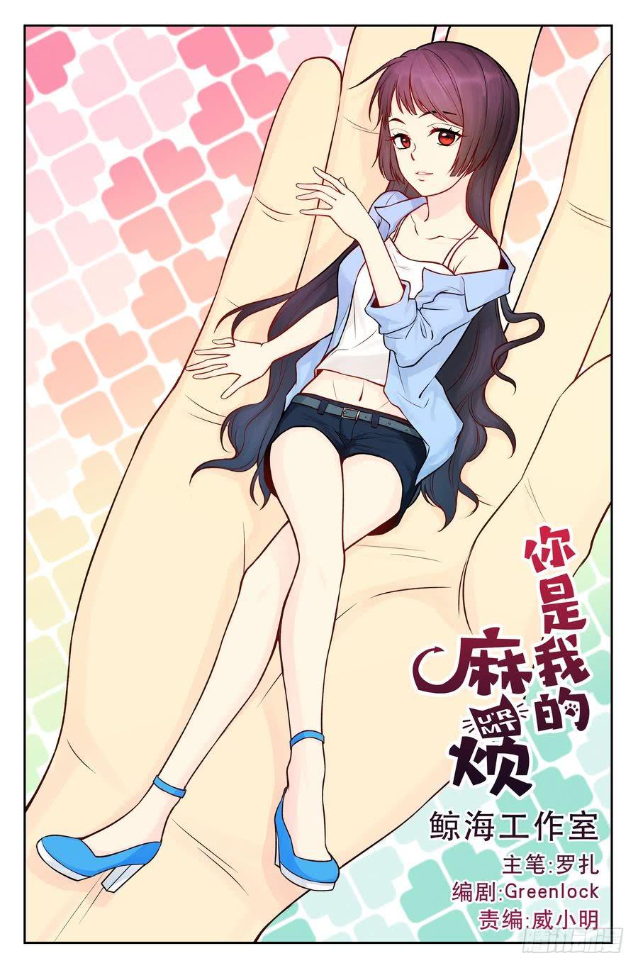 109.突然重逢 -2--第110话