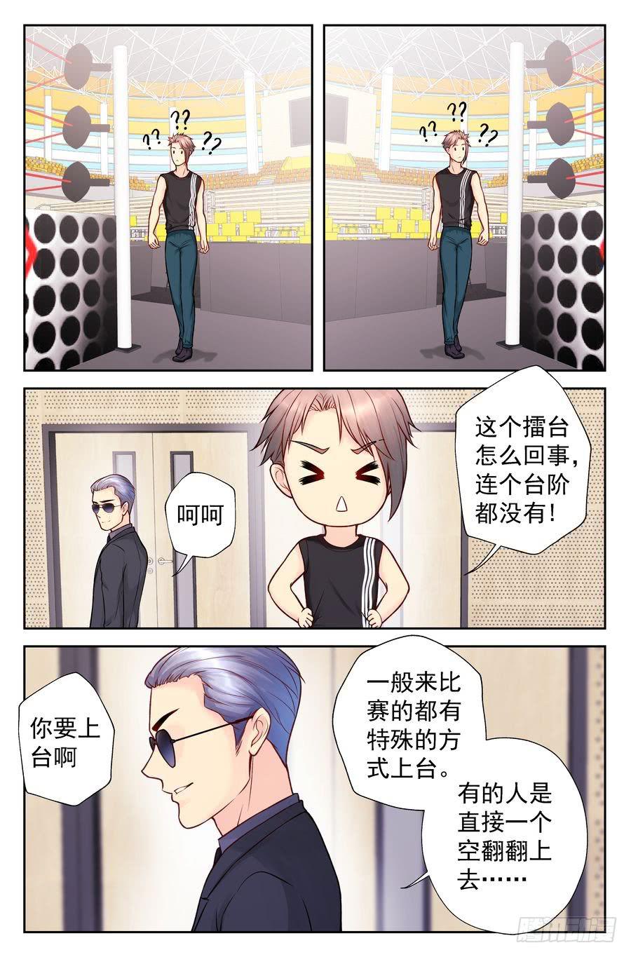 109.突然重逢 -2--第110话