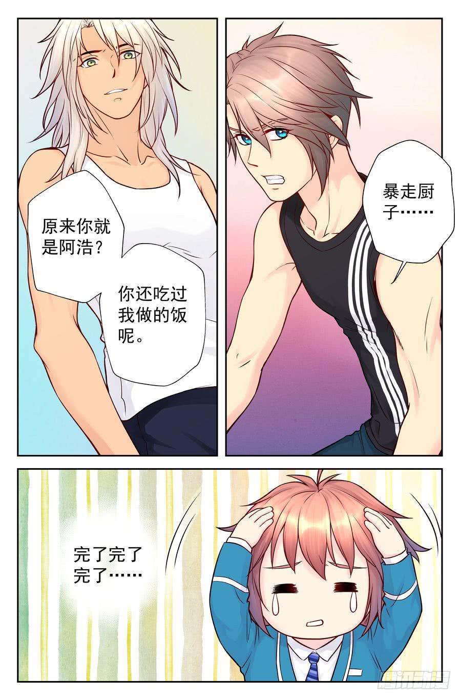 109.突然重逢 -2--第110话