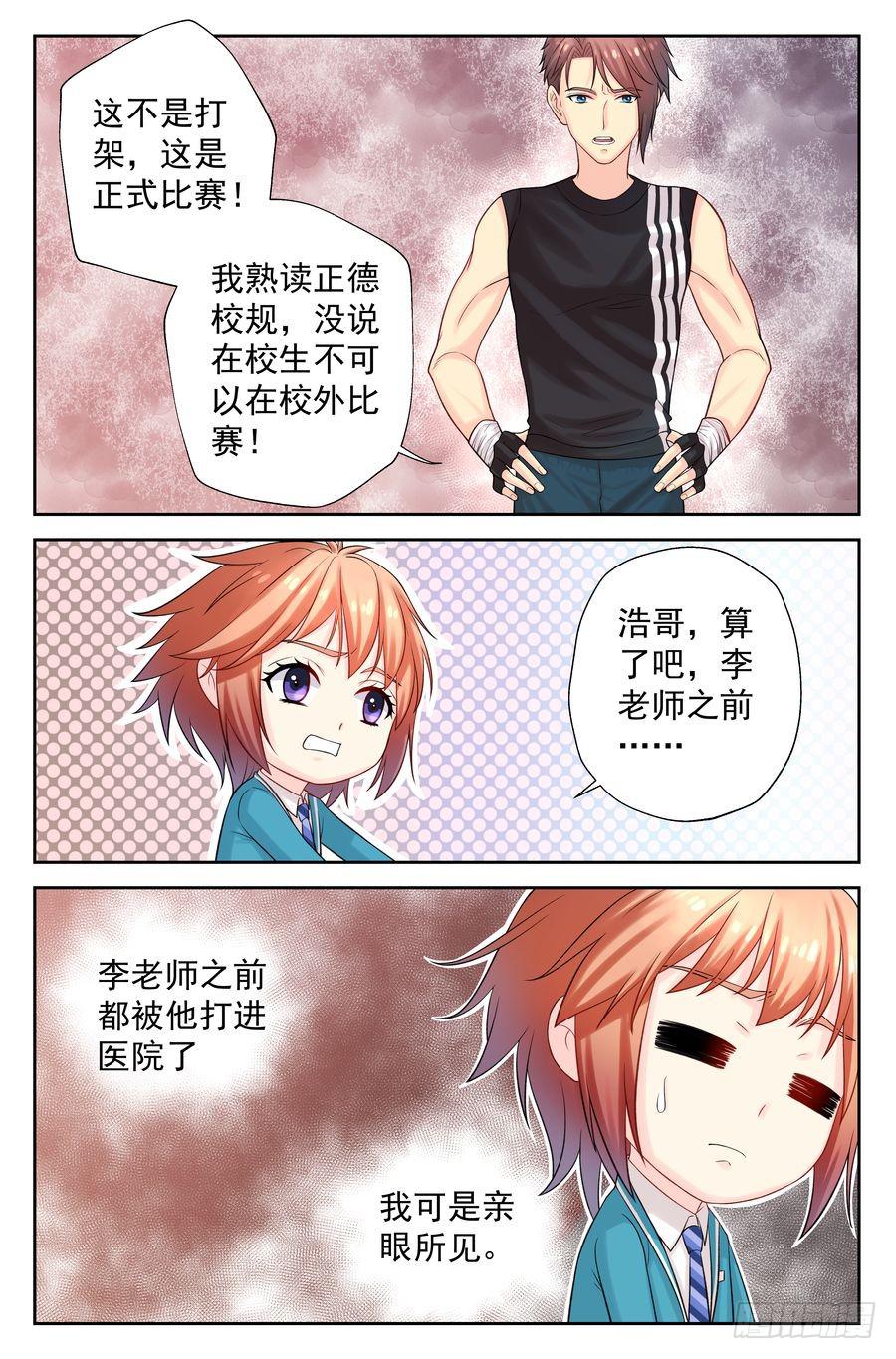 109.突然重逢 -2--第110话