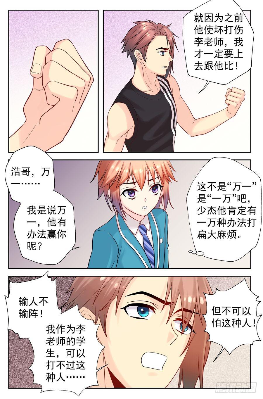 109.突然重逢 -2--第110话