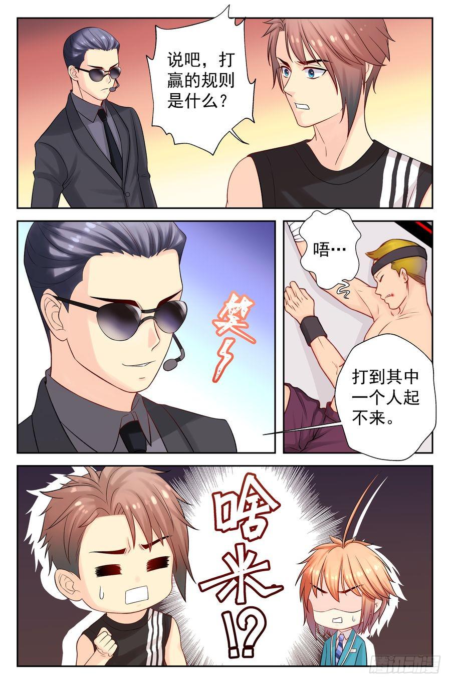 109.突然重逢 -2--第110话