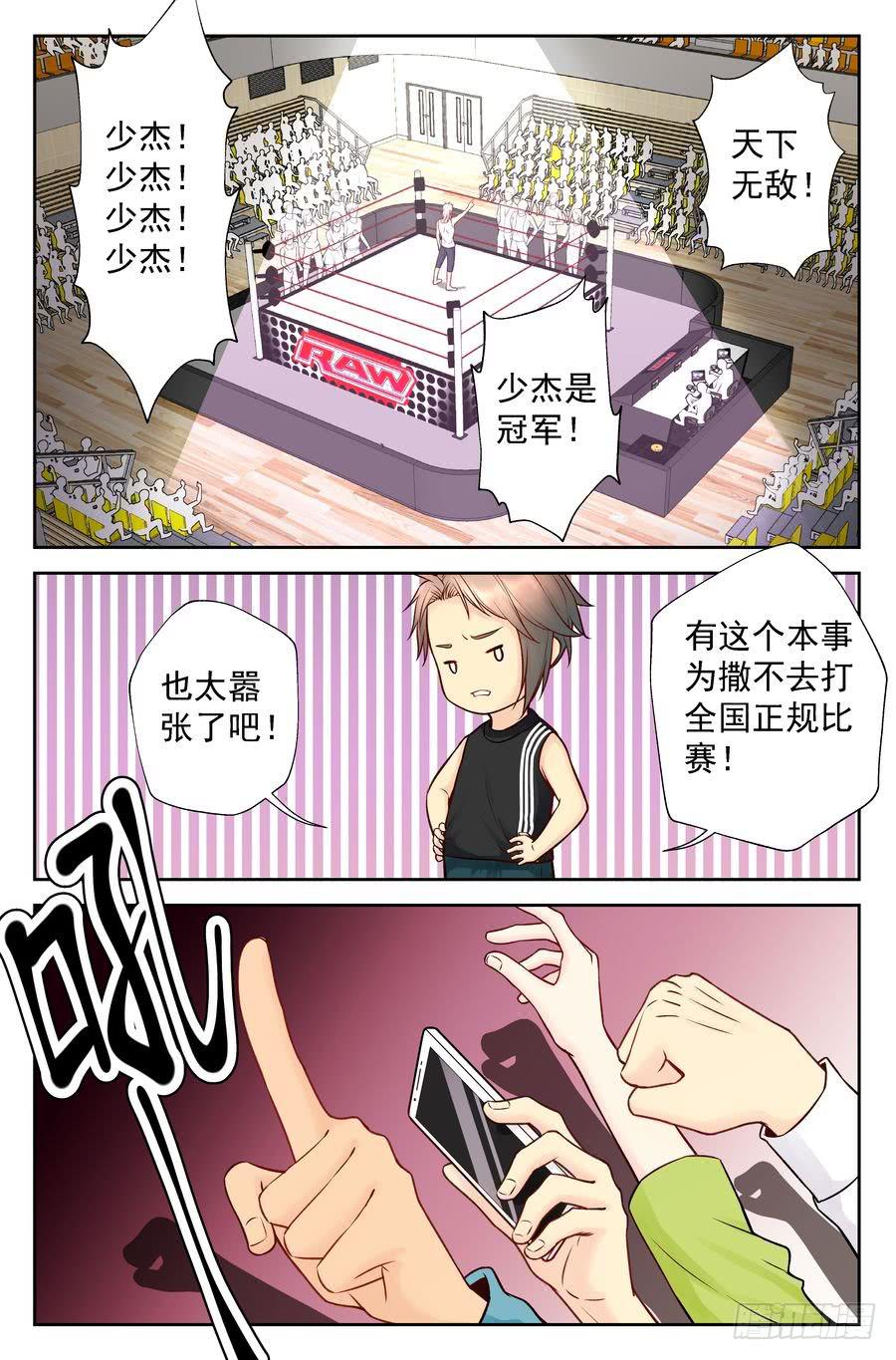 109.突然重逢 -2--第110话