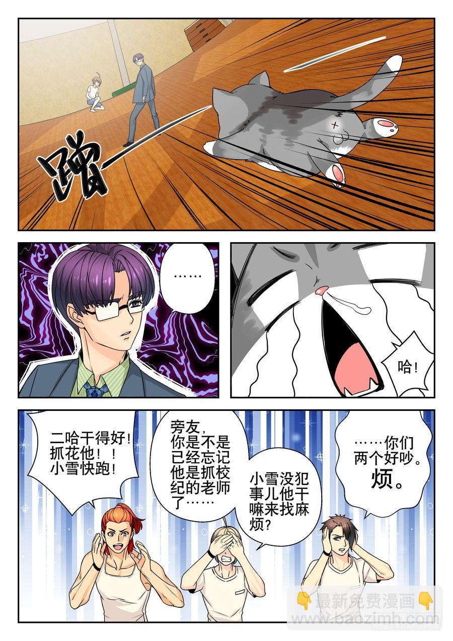 11.还是不够快-第12话