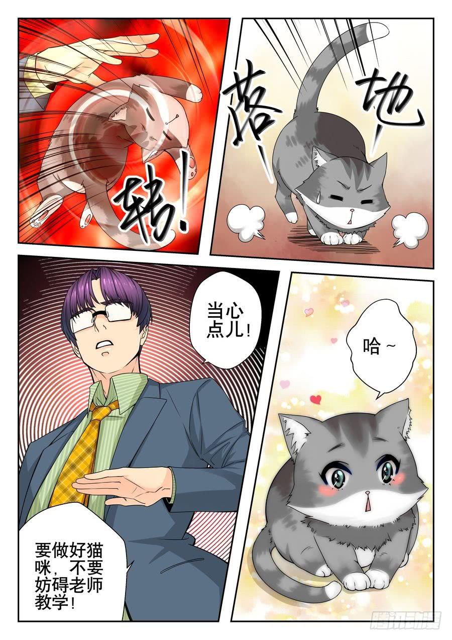 11.还是不够快-第12话