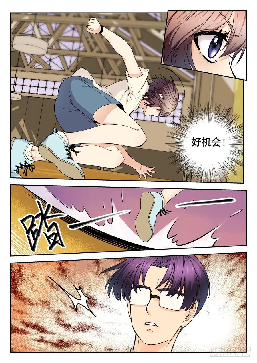 11.还是不够快-第12话