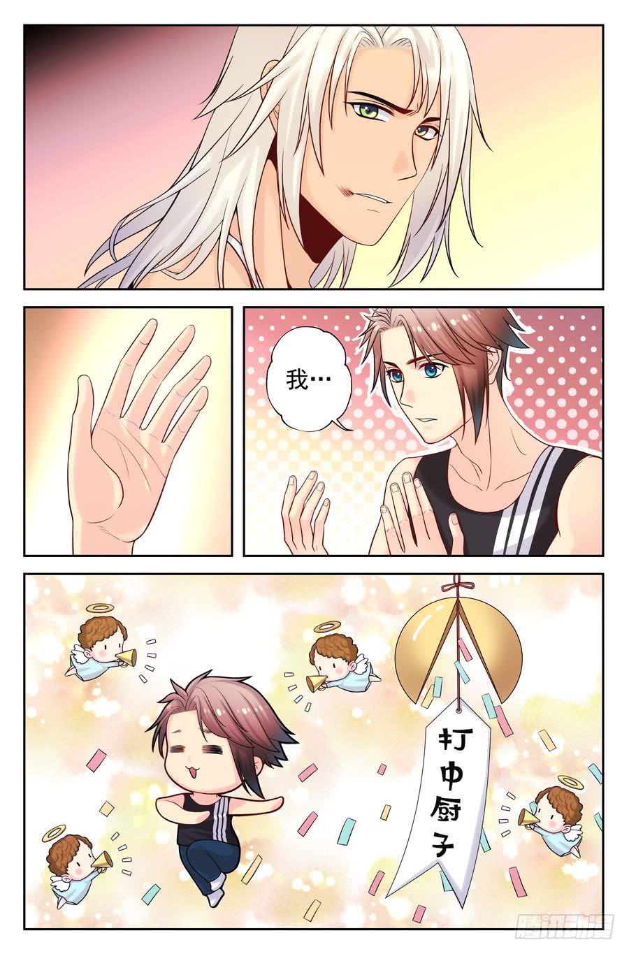 111.擂台初会 -2--第112话