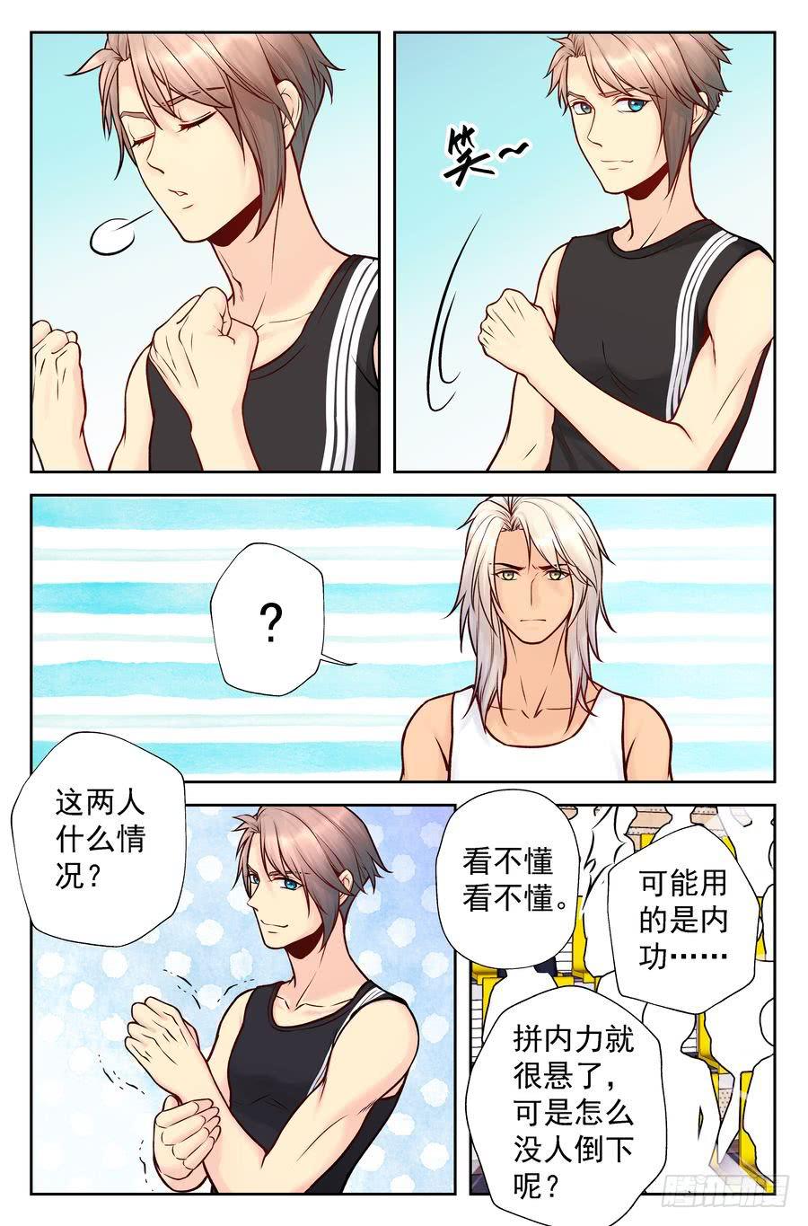 111.擂台初会 -2--第112话