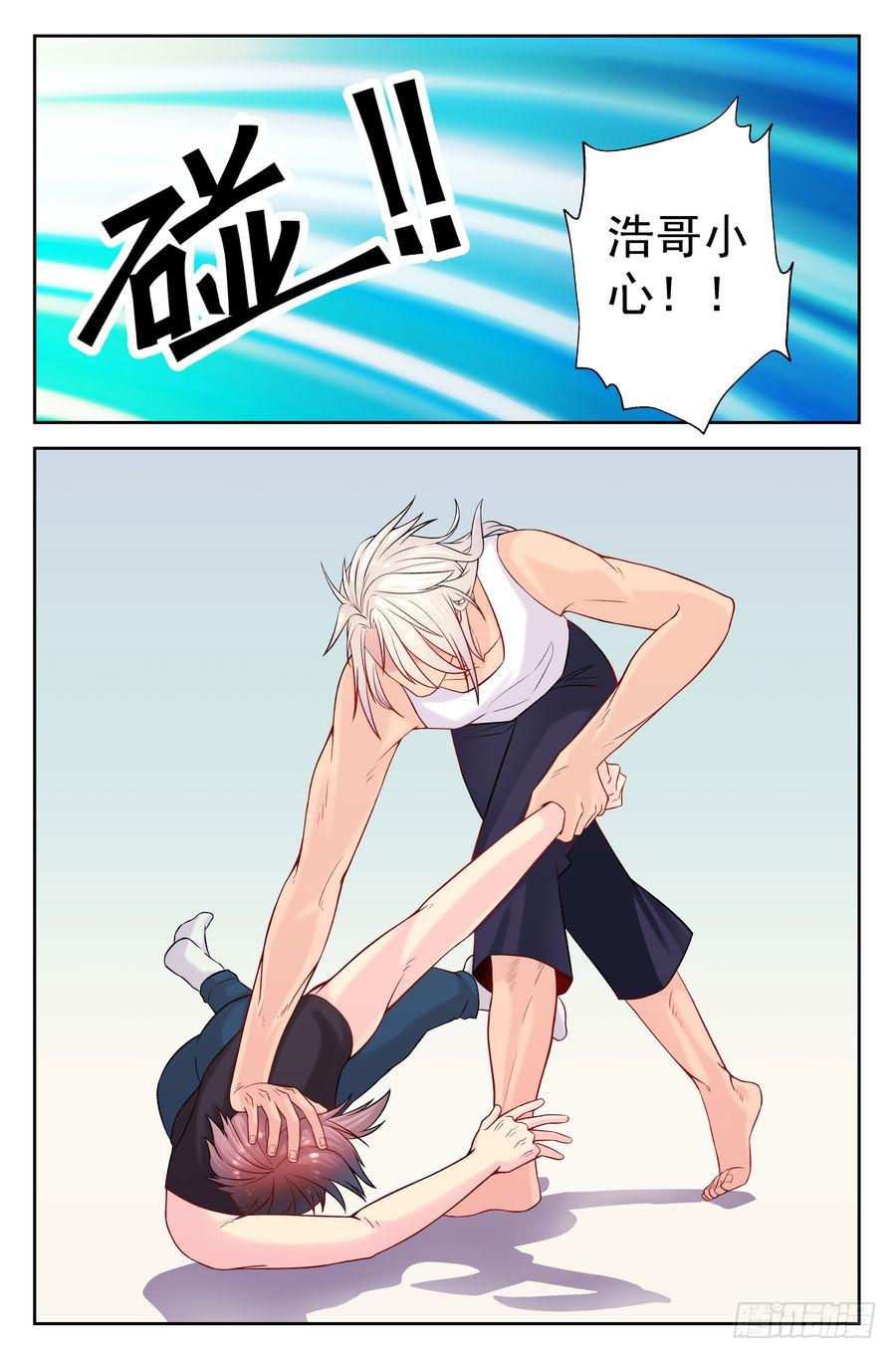 111.擂台初会 -2--第112话