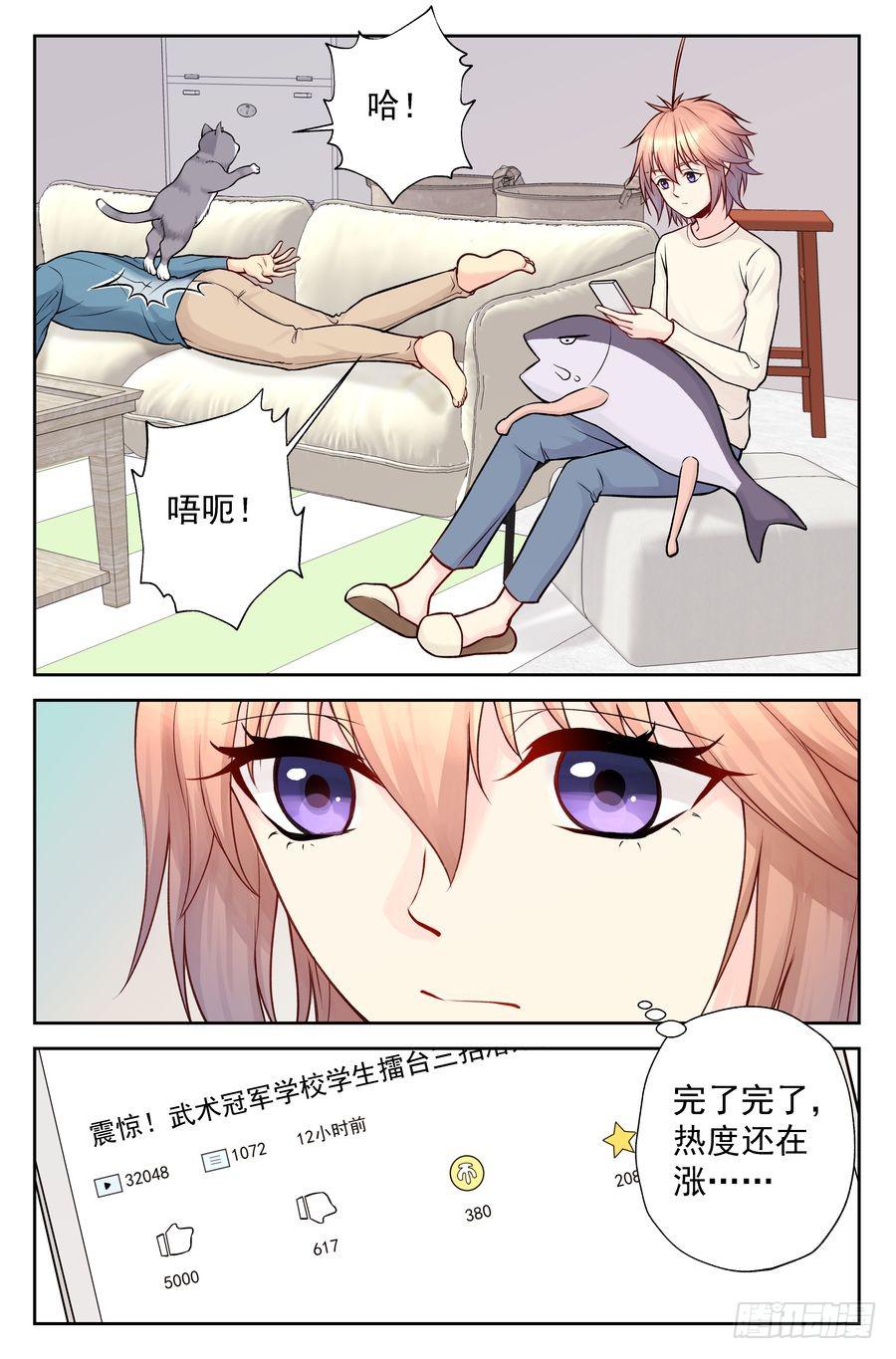 113.浩哥又上网了-第114话