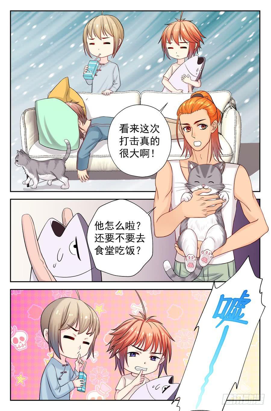 113.浩哥又上网了-第114话