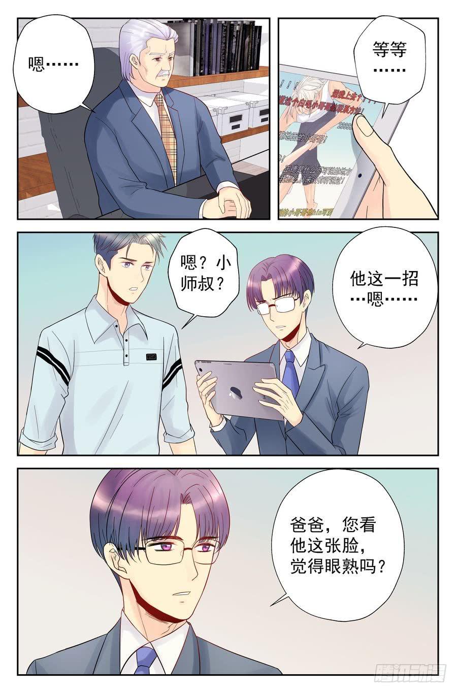 113.浩哥又上网了-第114话