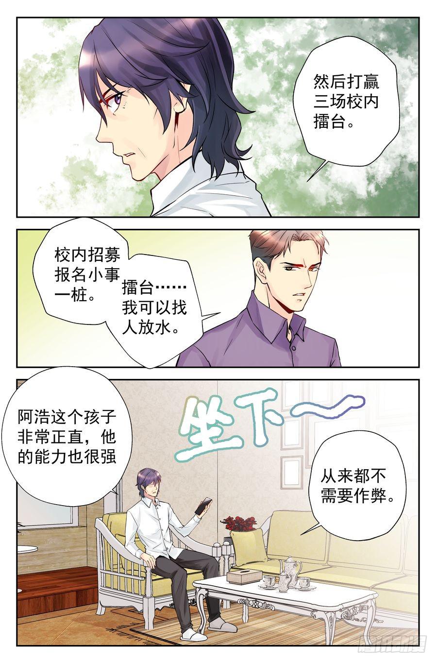 115.正规院校正规处理-第116话
