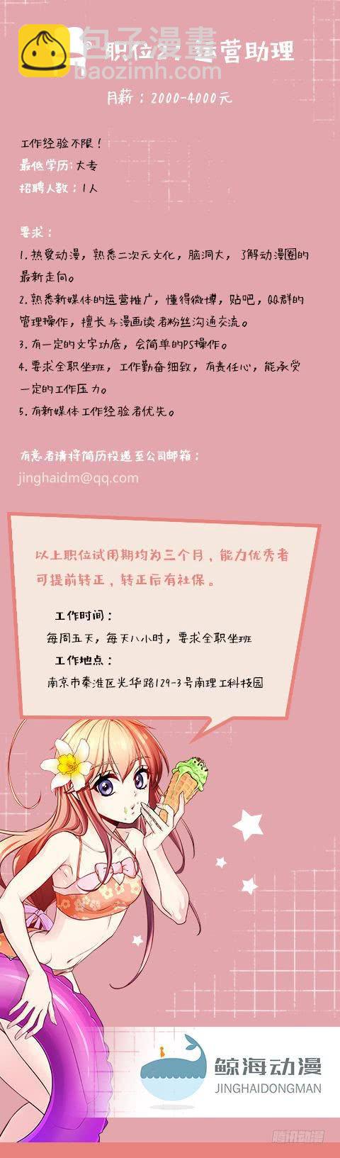 115.正规院校正规处理-第116话