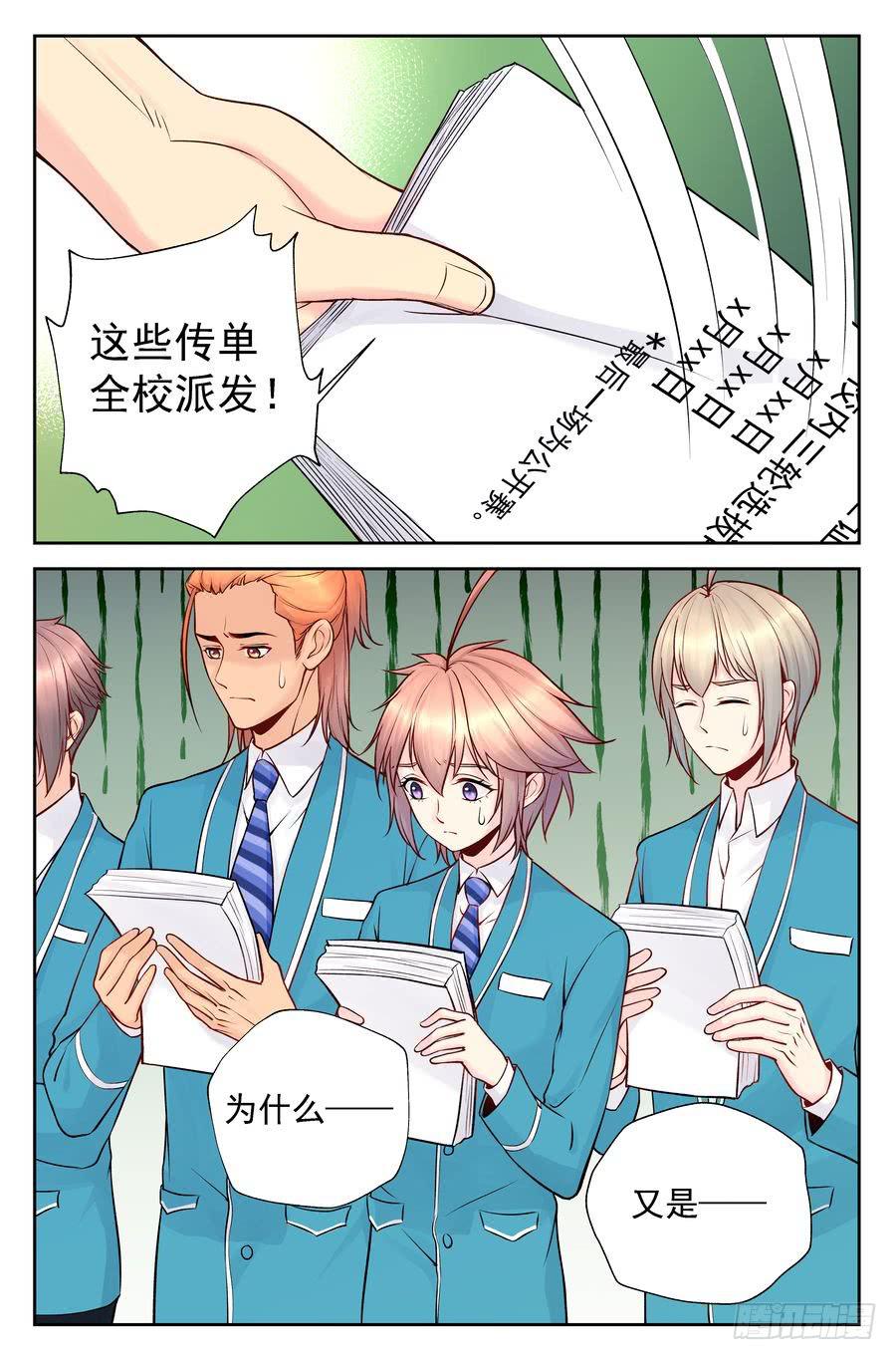 115.正规院校正规处理-第116话