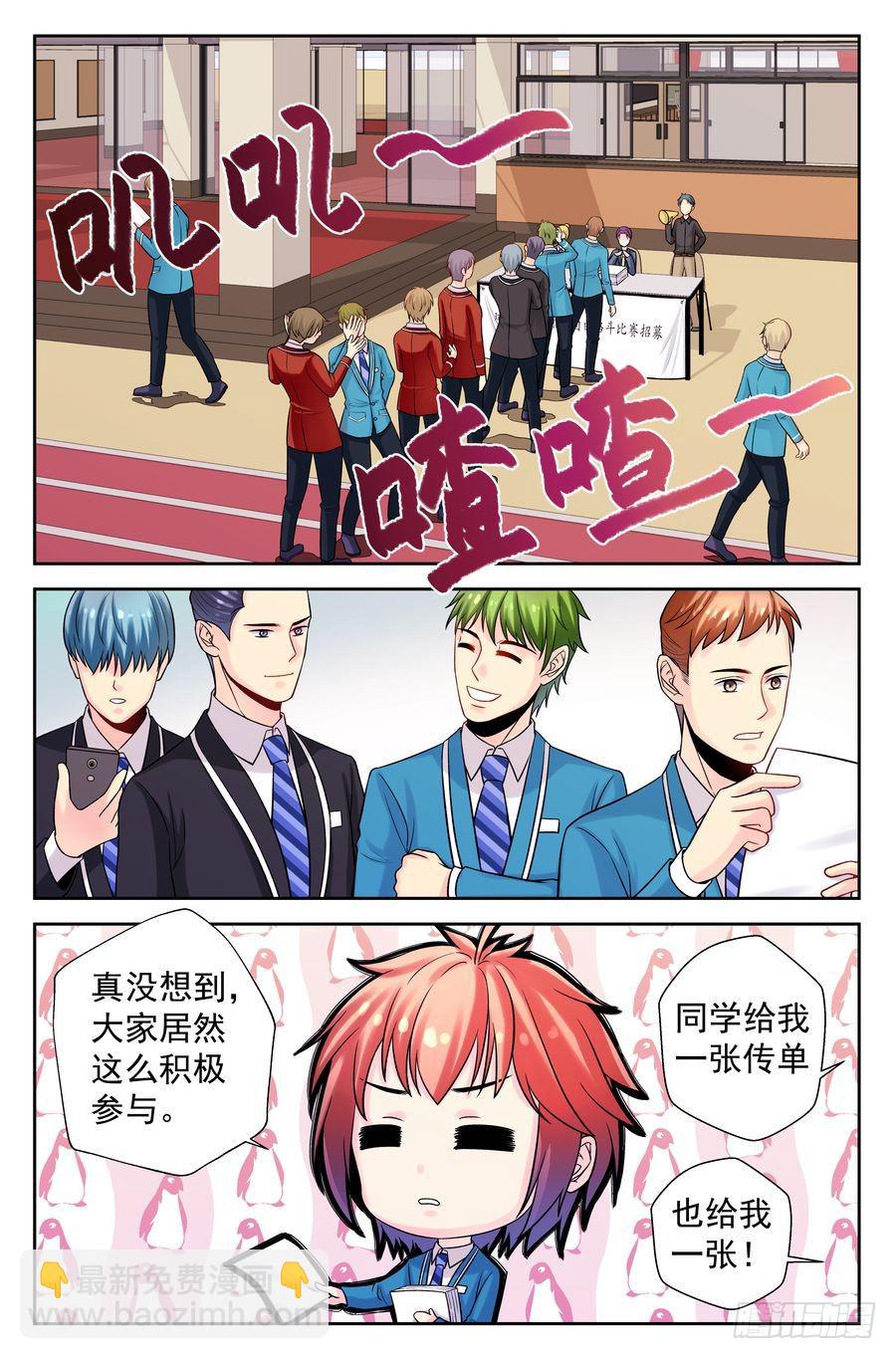 115.正规院校正规处理-第116话