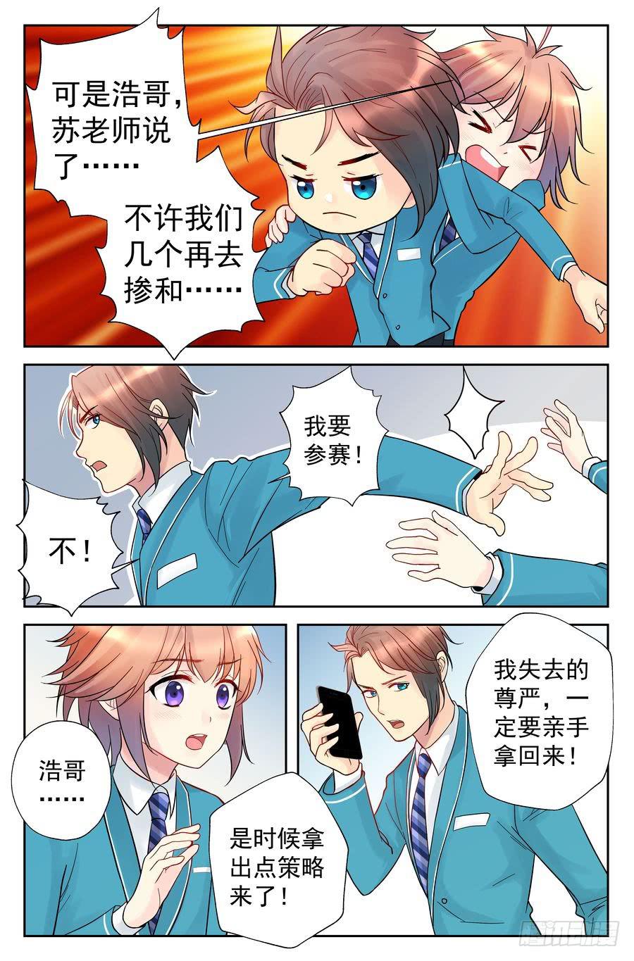 115.正规院校正规处理-第116话