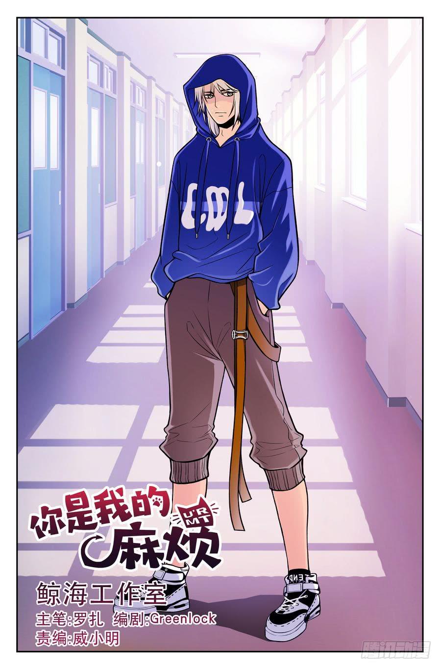 117.打不赢的对手 -下--第118话