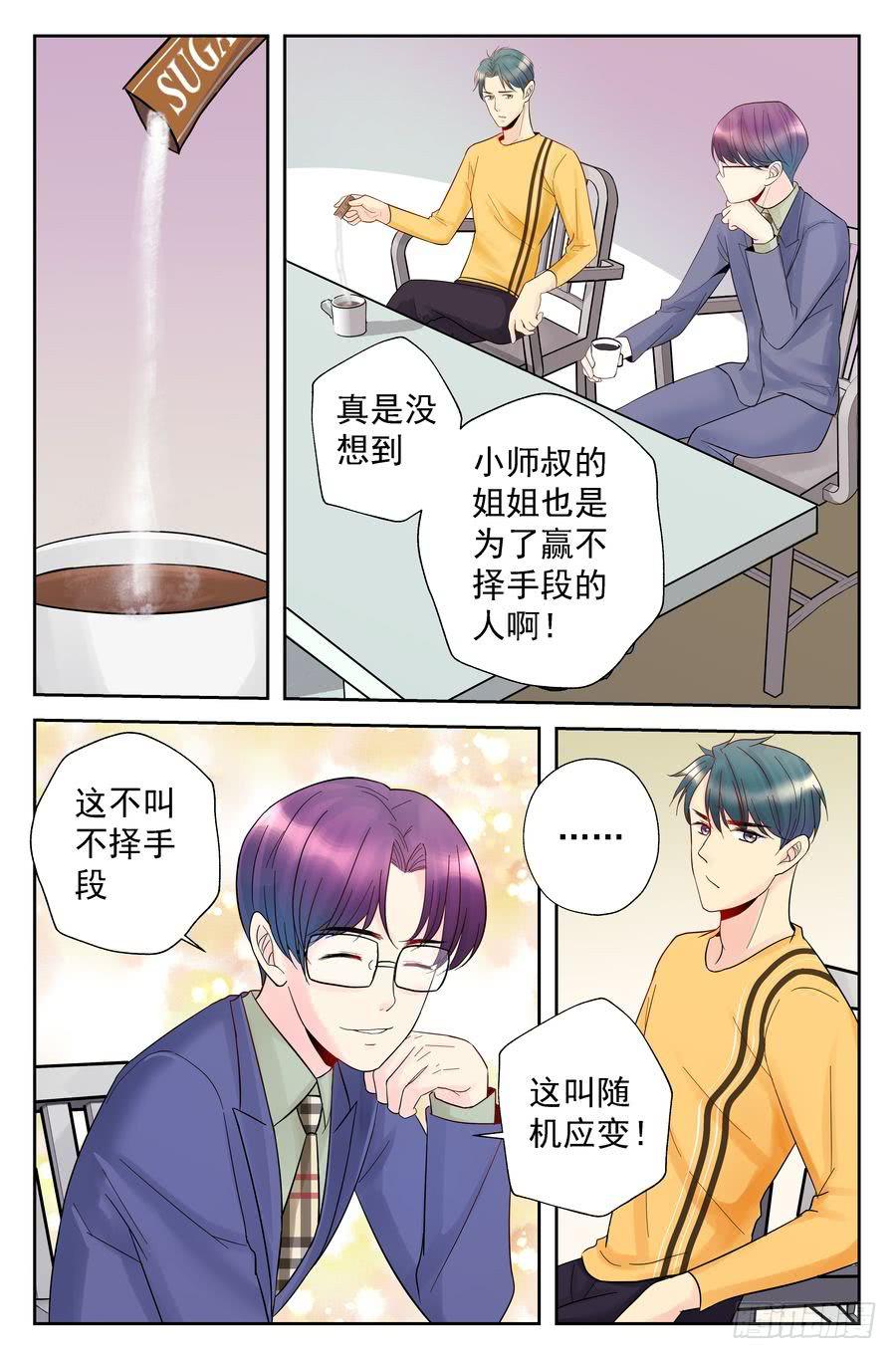 117.打不赢的对手 -下--第118话