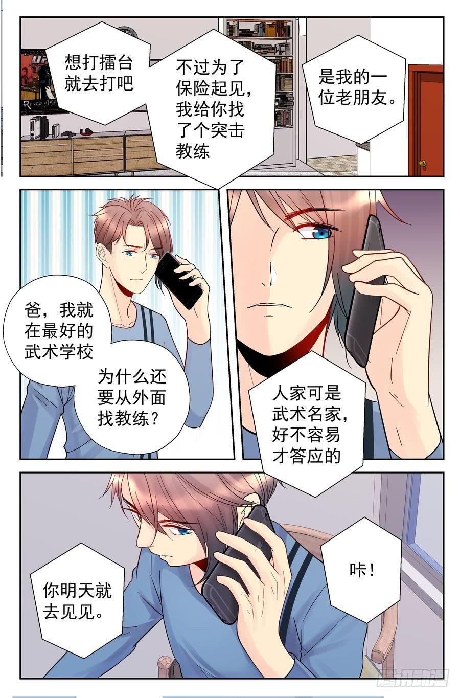 117.打不赢的对手 -下--第118话