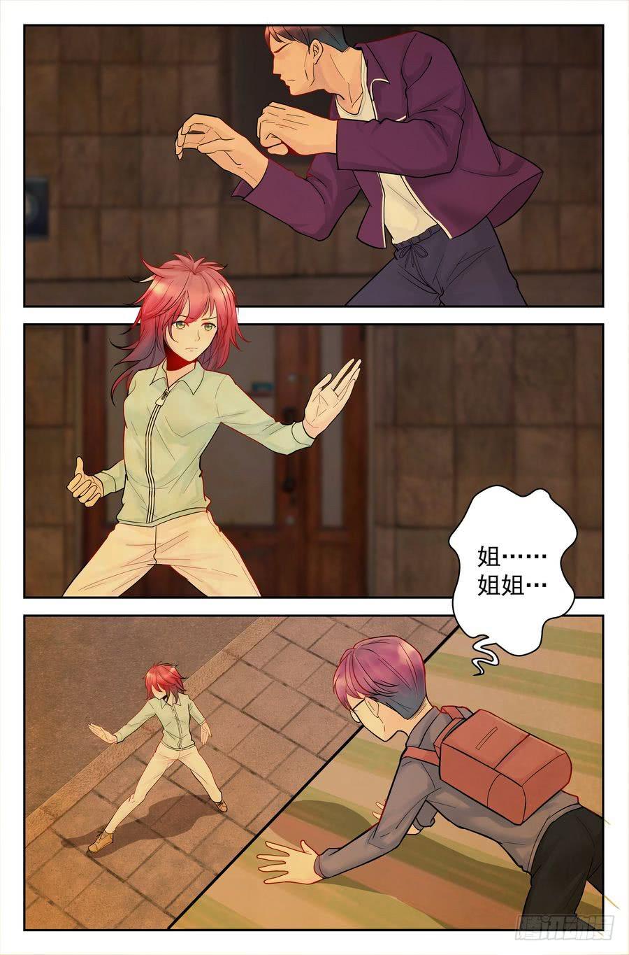 117.打不赢的对手 -下--第118话