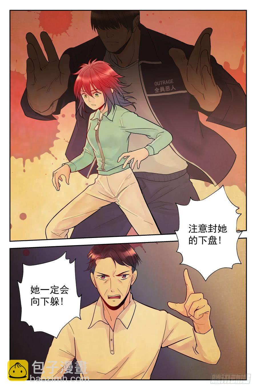 117.打不赢的对手 -下--第118话