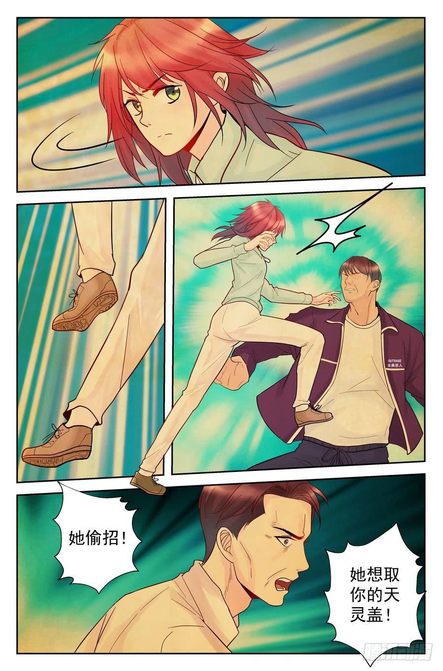 117.打不赢的对手 -下--第118话