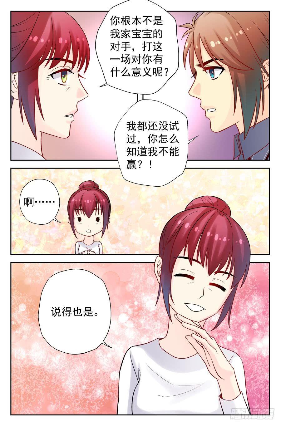 119.李晓禾收徒 -下--第120话