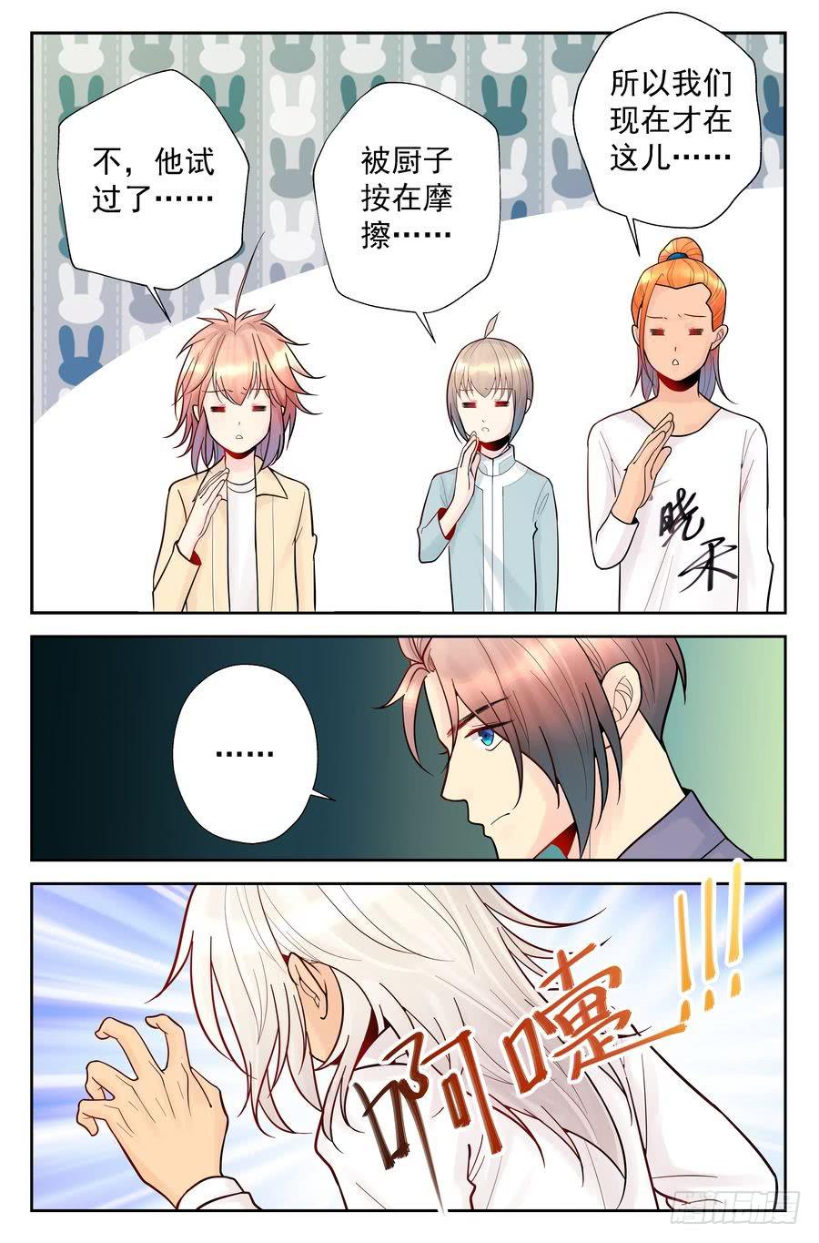 119.李晓禾收徒 -下--第120话