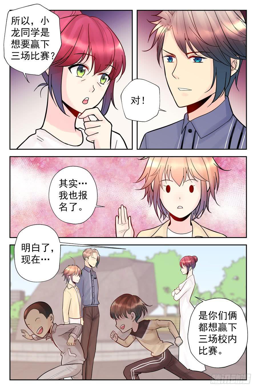 119.李晓禾收徒 -下--第120话