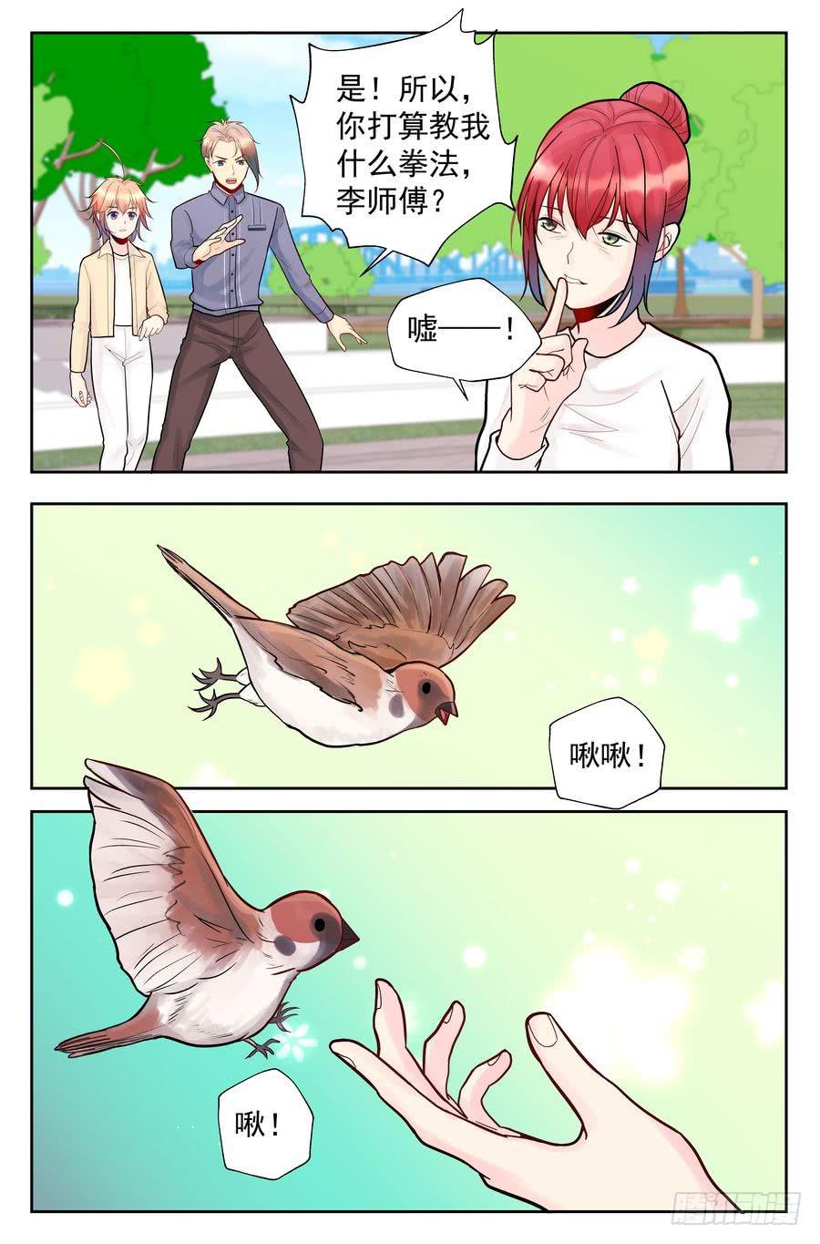 119.李晓禾收徒 -下--第120话