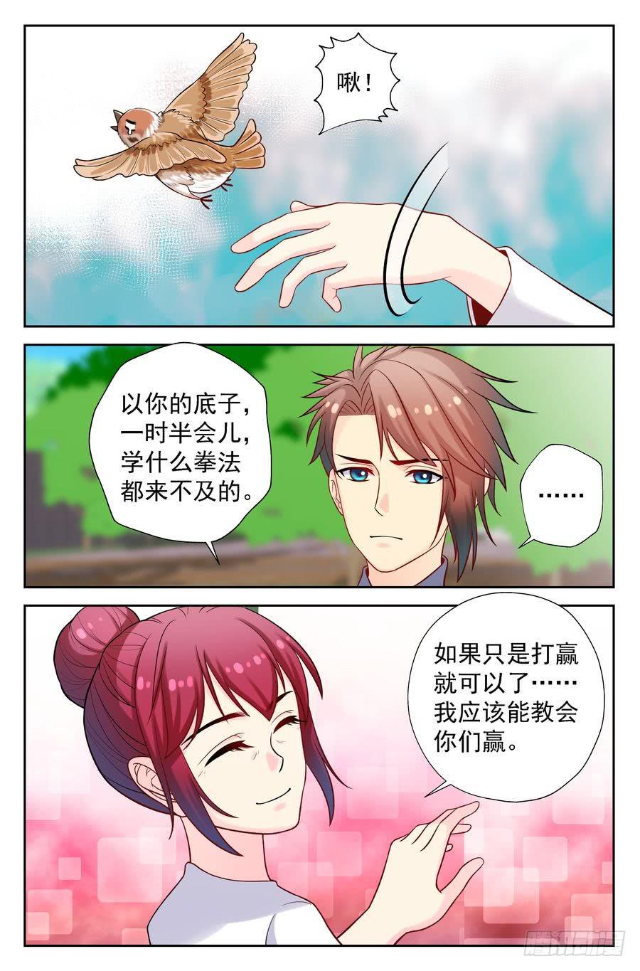 119.李晓禾收徒 -下--第120话